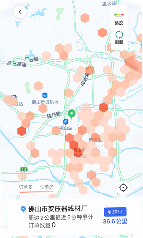 江南司机翔游版 安卓版 使用指南 常见问题