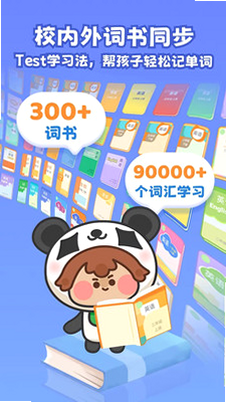 熊猫在学 安卓版 智能学习路径