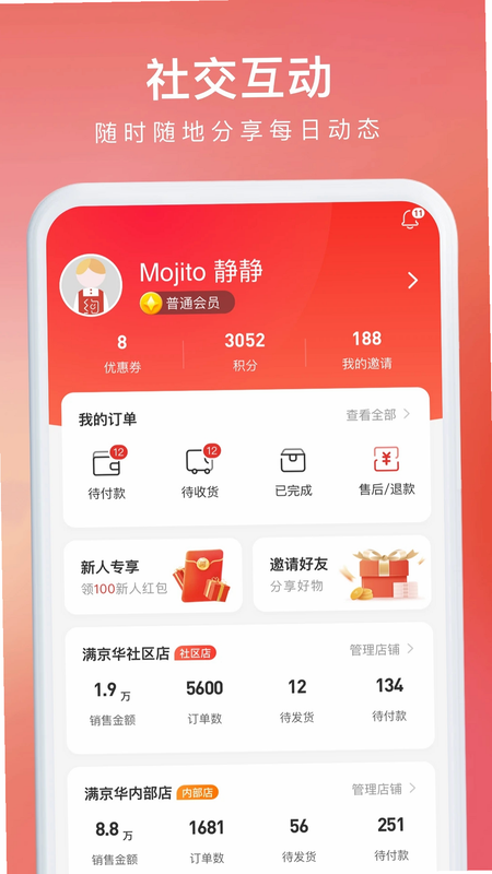 约购 安卓版 用户评价 反馈