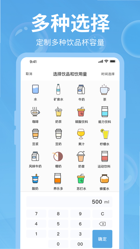 喝水好习惯 安卓版 饮水建议