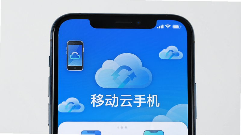 主体:一部真实的智能手机屏幕上显示着“移动云手机”的界面,界面中有虚拟手机图标和云朵图案。布局:居中构图。风格:写实摄影风格,细节清晰,画质高清,文字“移动云手机”清晰可见,背景干净无多余元素。