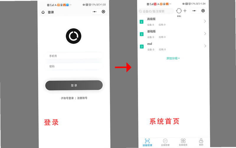 移动云手机 操作说明 安卓版