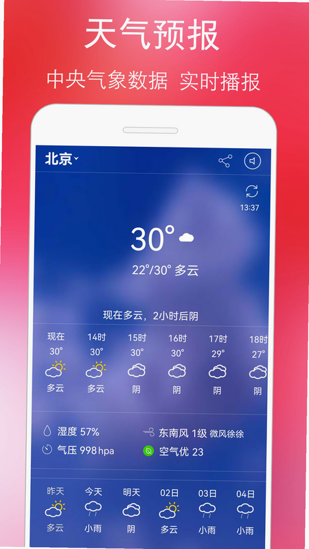 万年历黄历 免费安装 安卓版