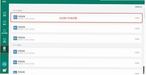 伯索云学堂 安卓版 注册流程