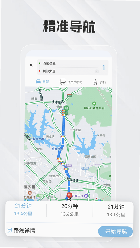 PardVision2 安卓版 使用教程