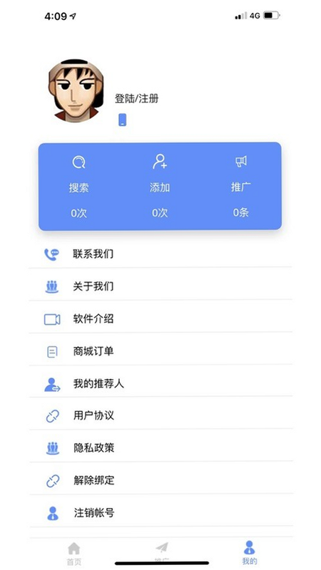 精准客源 安卓版 操作教程