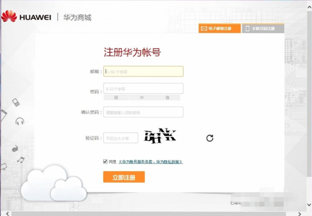 华为企业业务 注册登录 安卓版