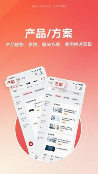华为企业业务 操作指南 安卓版
