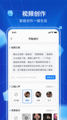 趣推文 安卓版 操作界面截图