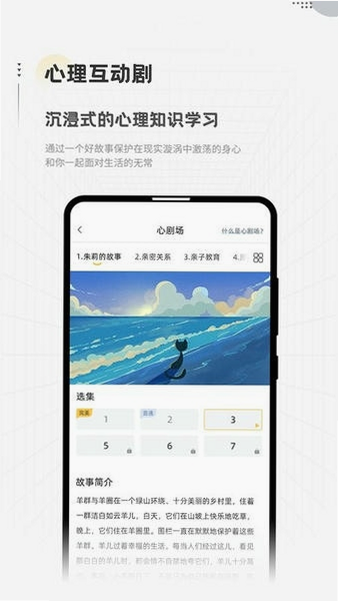 倍尔心理 安卓版 用户口碑