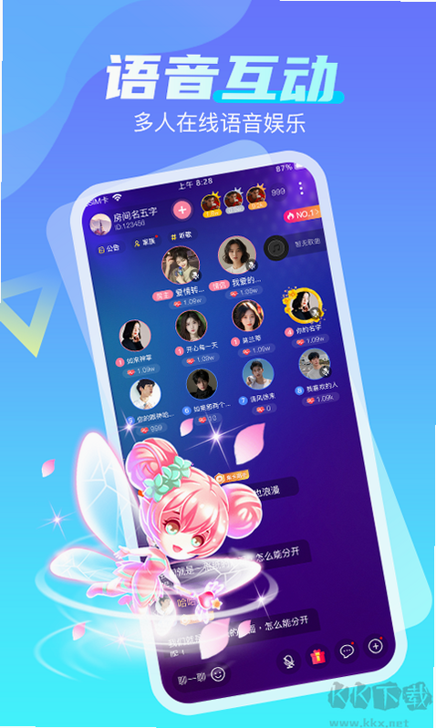 享聊 安卓版 使用技巧