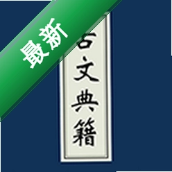 ���ĵ伮��ȫ