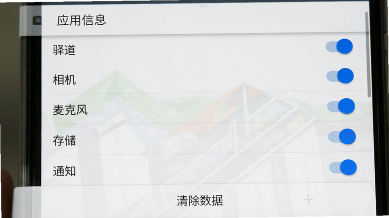 主体:手机设置界面,显示“驿道”应用权限列表,包括相机、麦克风、存储、通知;布局:列表式,每个权限右侧有开关滑块,其中相机和麦克风处于开启状态(蓝色);风格:原生Android设置风格,白色背景;细节:顶部有“应用信息”标题,底部有“清除数据”按钮;画质:清晰,无多余元素。