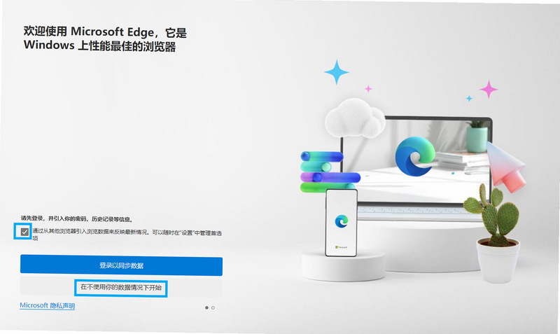 Edge 安卓版 安装配置教程
