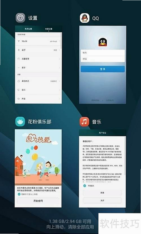 宛在 闪退 解决方法 安卓
