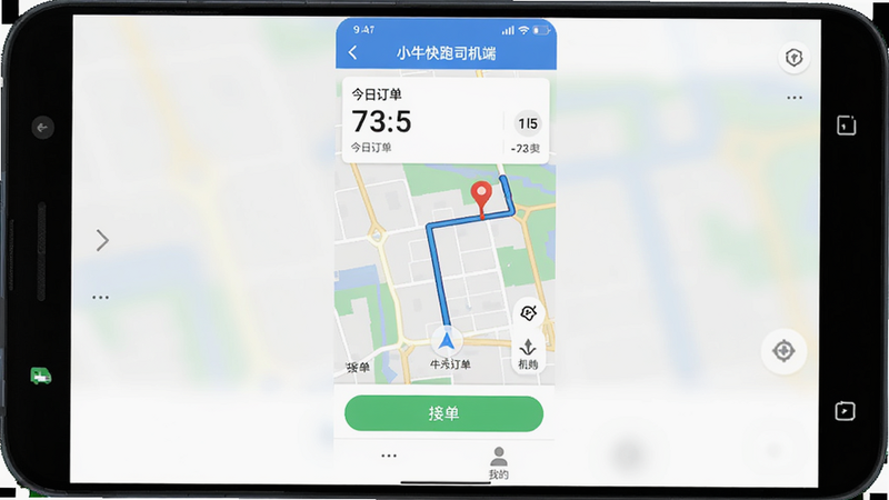 一部安卓手机屏幕显示小牛快跑司机端主界面,主体居中,布局对称,排版简洁,风格扁平化,细节包含顶部