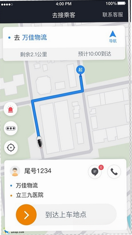 小牛快跑司机端 登录问题 安卓版