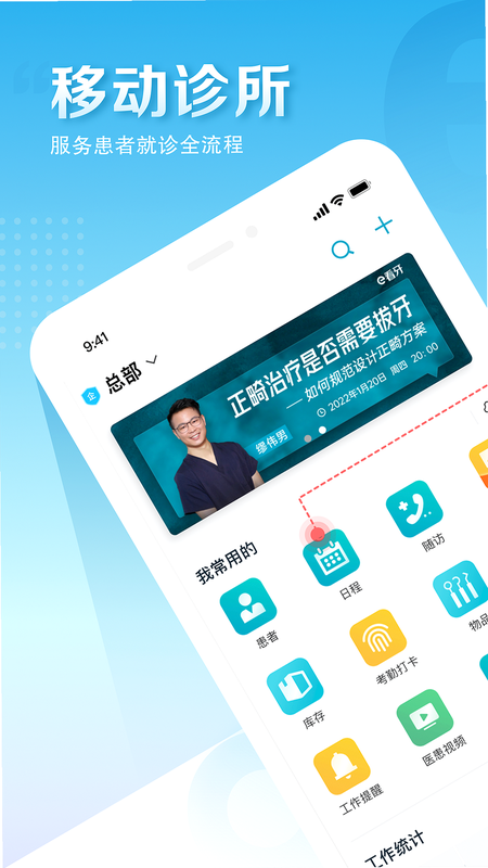 e看牙 闪退 解决方法 安卓版