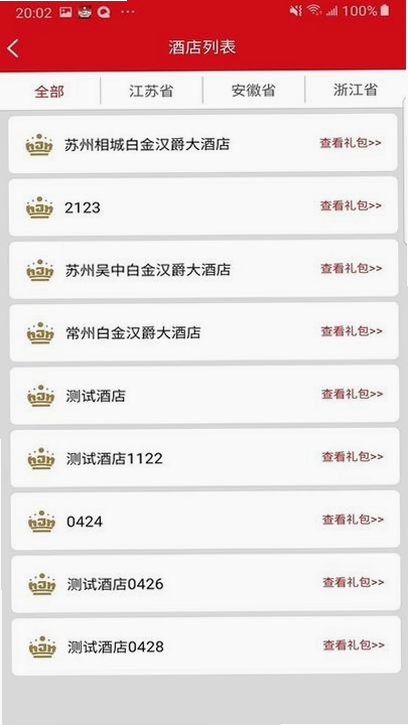 汉爵促销宝 安卓版 下载