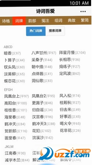 诗词吾爱截图3