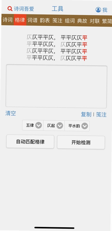 诗词吾爱截图0