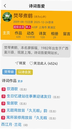 诗词吾爱截图2
