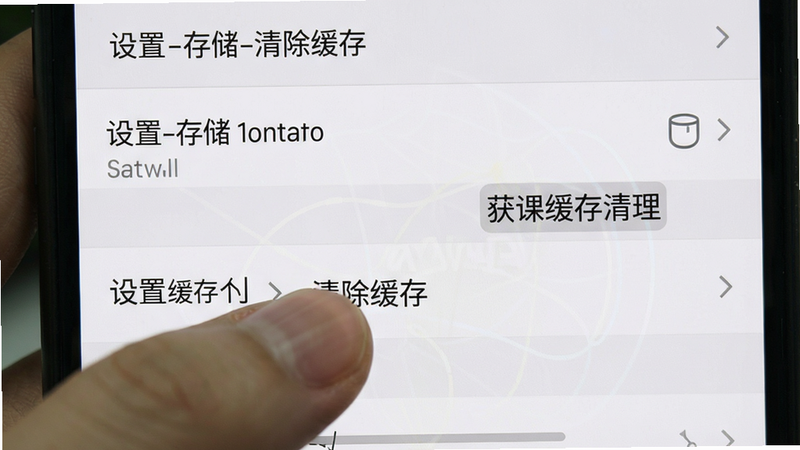 手机操作截图显示“设置-存储-清除缓存”路径,手指点击“清除缓存”按钮,布局清晰,风格写实,细节有系统设置界面,画质干净,文字标注“获课缓存清理”