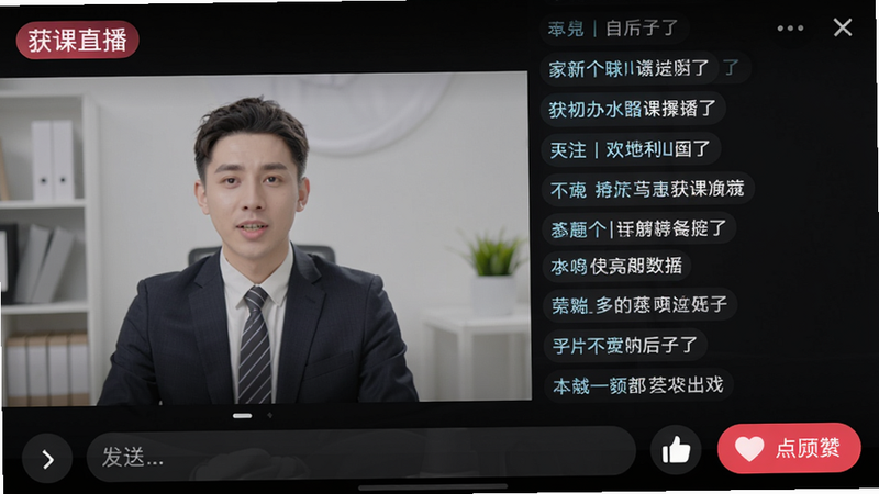 直播界面截图,讲师视频窗口在左侧,右侧聊天弹幕滚动,底部有发送框和点赞按钮,布局分屏,风格专业,细节有“获课直播”标识,画质清晰,无多余元素