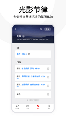 坚果控 安卓版 下载
