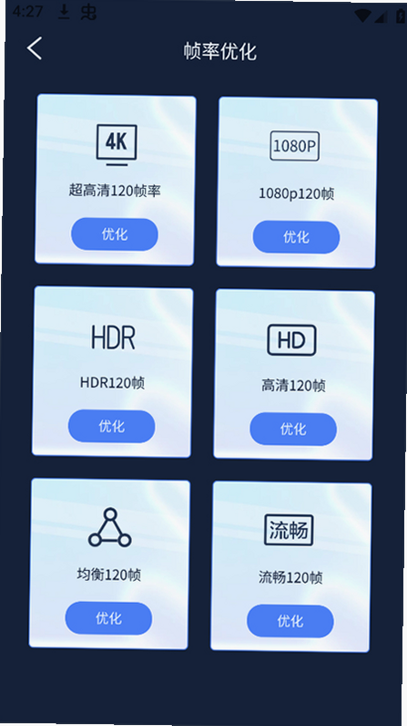 画质修复大师 安卓版 安装教程