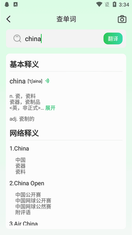 全球翻译通 官网 截图