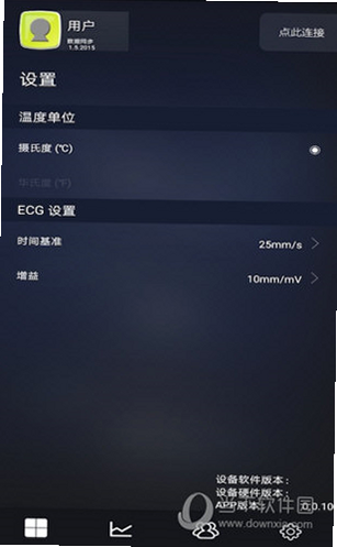 Health Monitor 安卓版 使用教程 下载