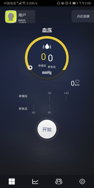 Health Monitor 安卓版 功能详解 心率血压睡眠