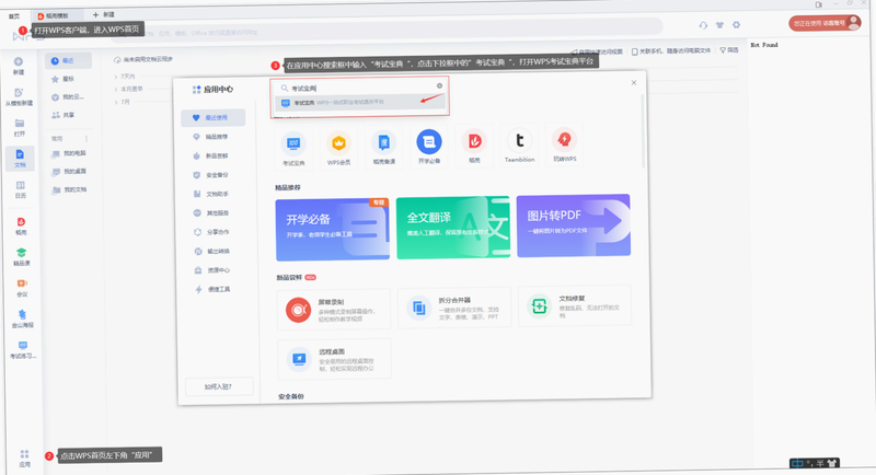 计算机二级考试题库 安卓版