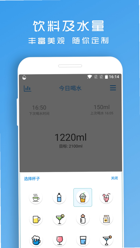喝水小助手 问答 常见问题 安卓