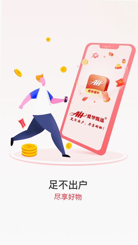 爱华团长 安卓版 下载链接