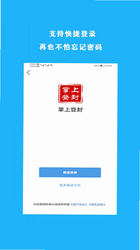 掌上登封 安卓版 软件亮点