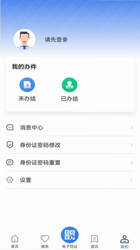 贵州医保 安卓版 闪退解决