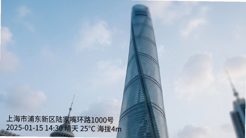 һ����Ƭˮӡ��д�����½���ʾ���Ϻ����ֶ�����½���컷·1000�� 2025-01-15 14:30 ���� 25��C ����4m�����������Ϻ����Ĵ��ã���Ƭ��Ե��ģ���黯��ˮӡ�������������ؼ�ϸ�ڣ�����ϸ�壬���ֺ���