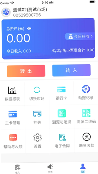 比尔易购 安卓版 操作教程