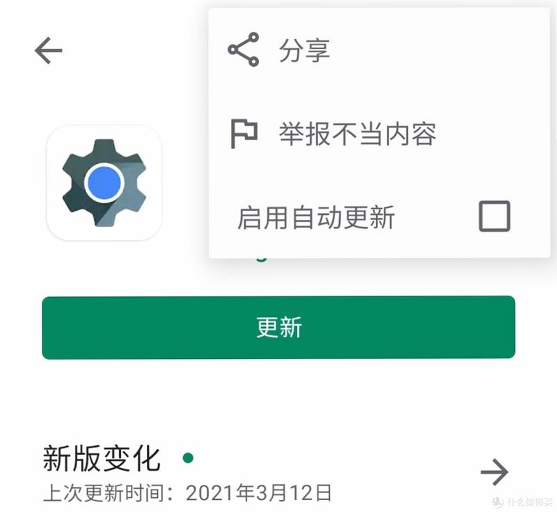 比尔易购 安卓版 闪退解决