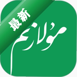 ������Mulazim4.0.5 ��������