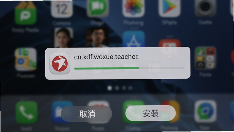 主体为新东方教师端安装过程手机截图,显示正在安装APK的进度条,背景为手机桌面,布局居中;风格写实,细节包括安装包名称“cn.xdf.woxue.teacher”,画质高清干净,无多余元素,底部有“取消”和“安装”按钮。
