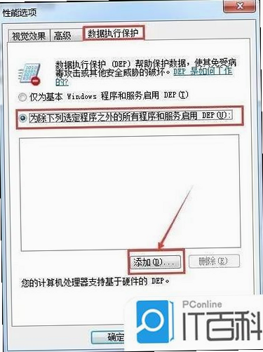 计算机一级 安卓版 闪退解决方法