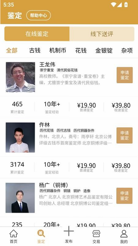 乾鉴 官网入口 安卓版