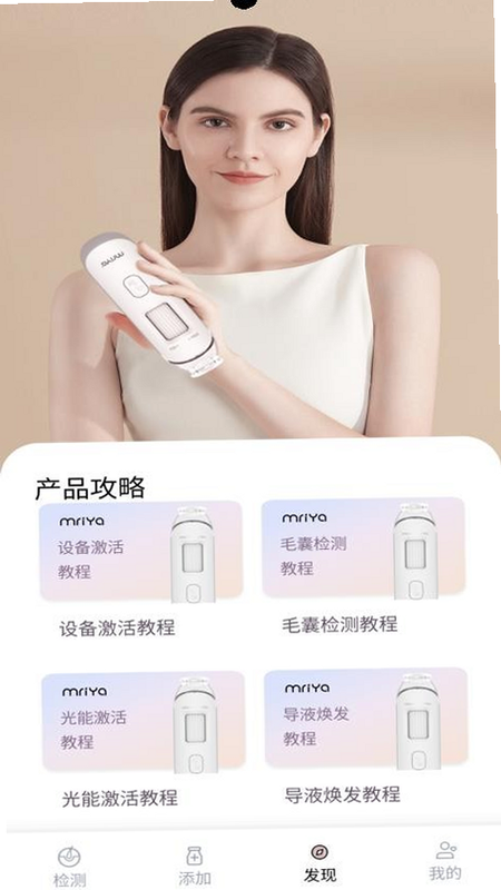 MY智护 安卓版 亮点功能 一览