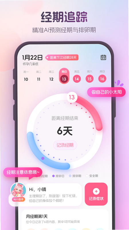 暖悦 安卓版 下载安装教程
