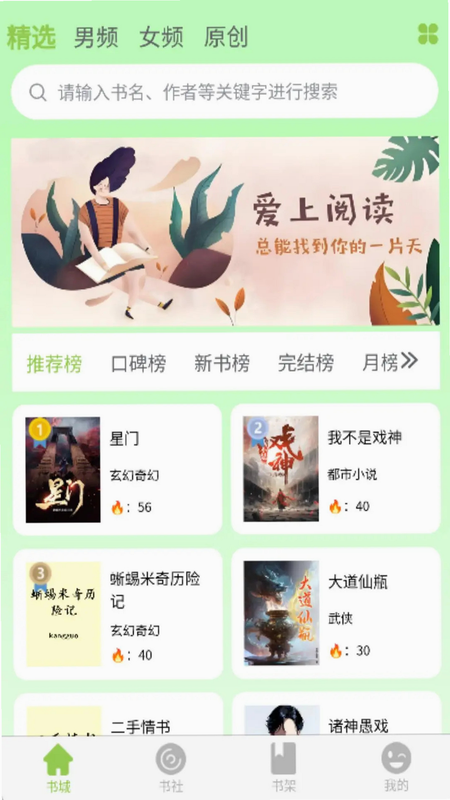 书枝阅读操作指南安卓版