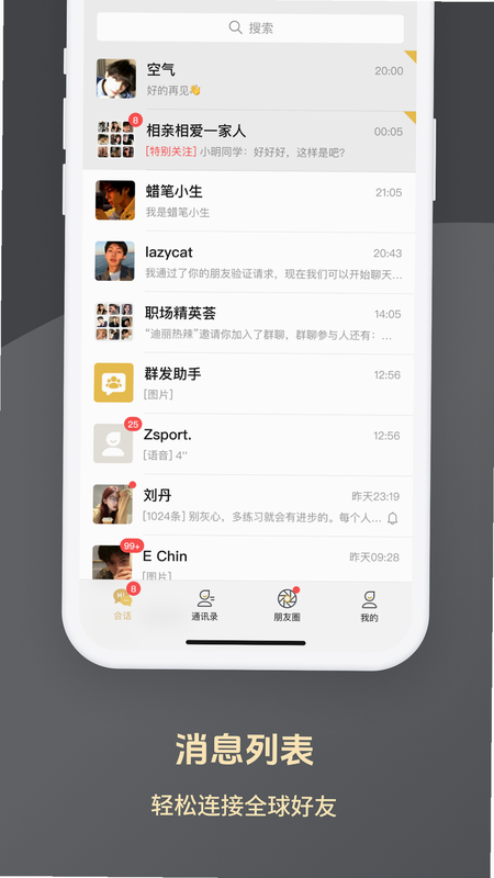求友 安卓版 匹配页面截图