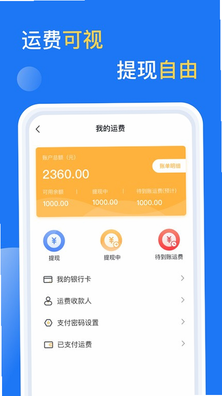 亿起拉 安卓版 操作界面